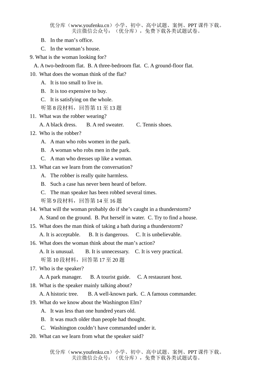 高中三年级英语上学期期末考试卷_第2页