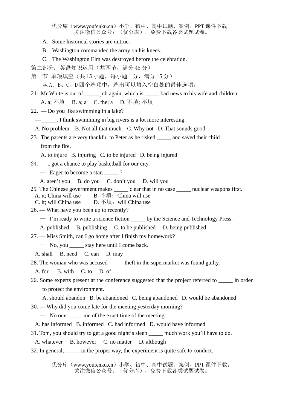 高中三年级英语上学期期末考试卷_第3页