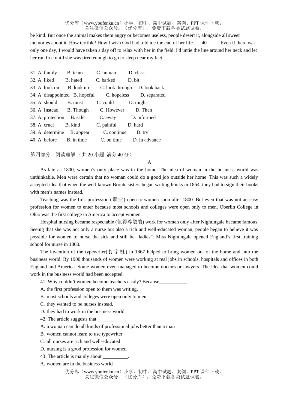 高中三年级英语上学期六所重点中学第一次联合调研考试卷_第3页