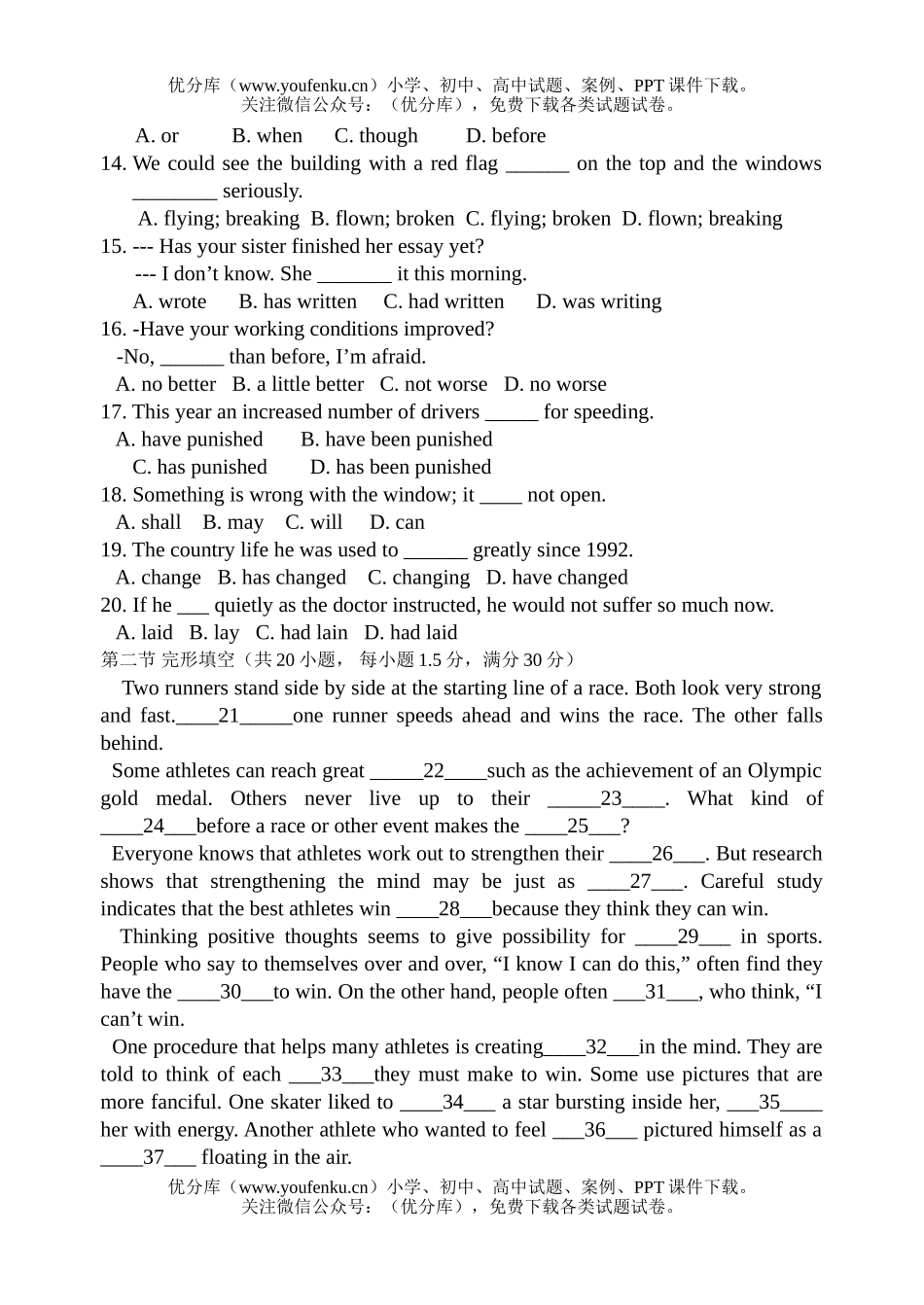 高中三年级英语上学期第二次月考试卷_第2页