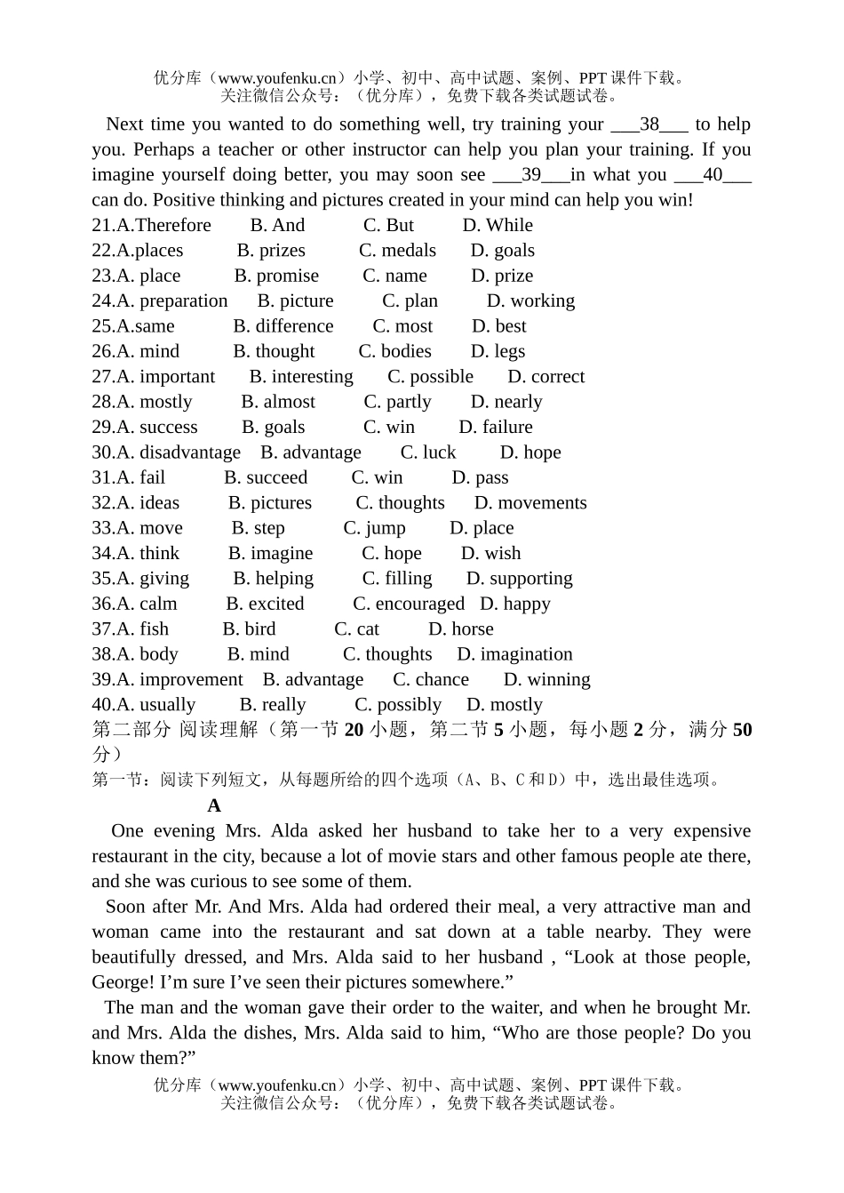 高中三年级英语上学期第二次月考试卷_第3页