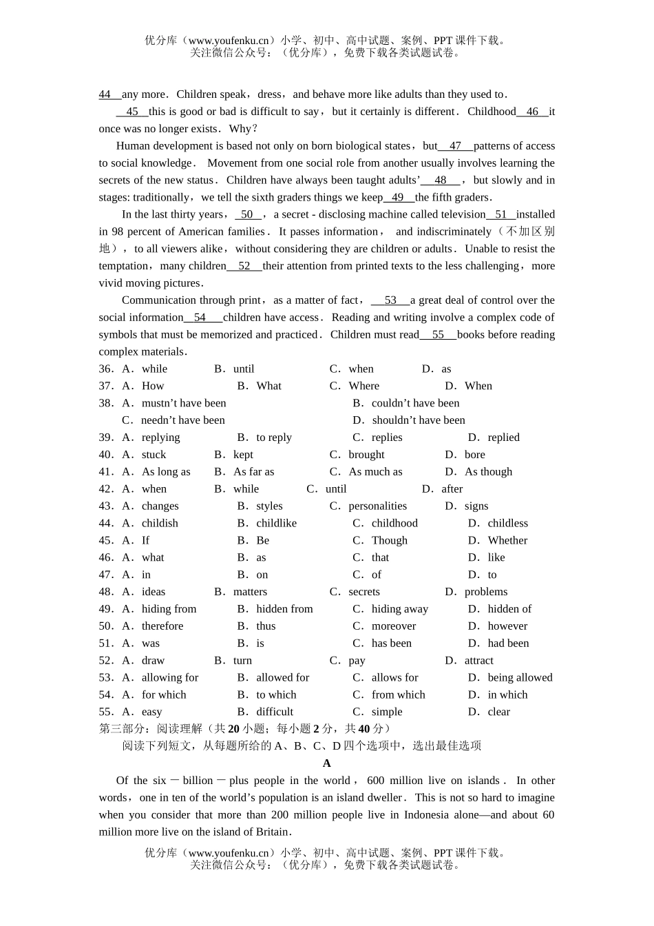 高中三年级英语08年第二次模拟考试卷_第3页