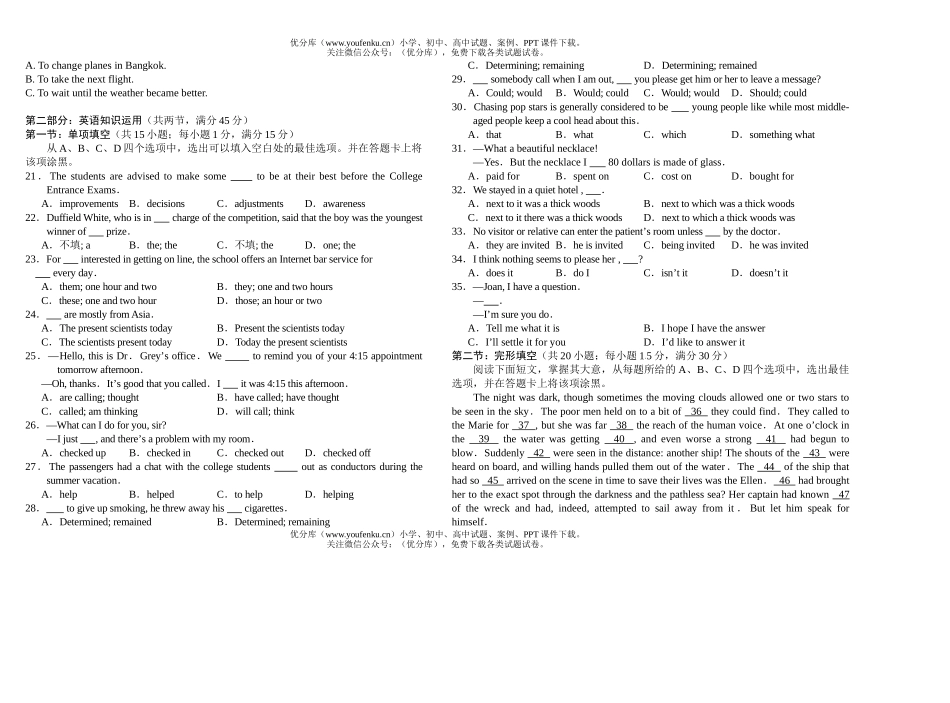 高中三年级英语上学期第二次适应性考试卷_第2页