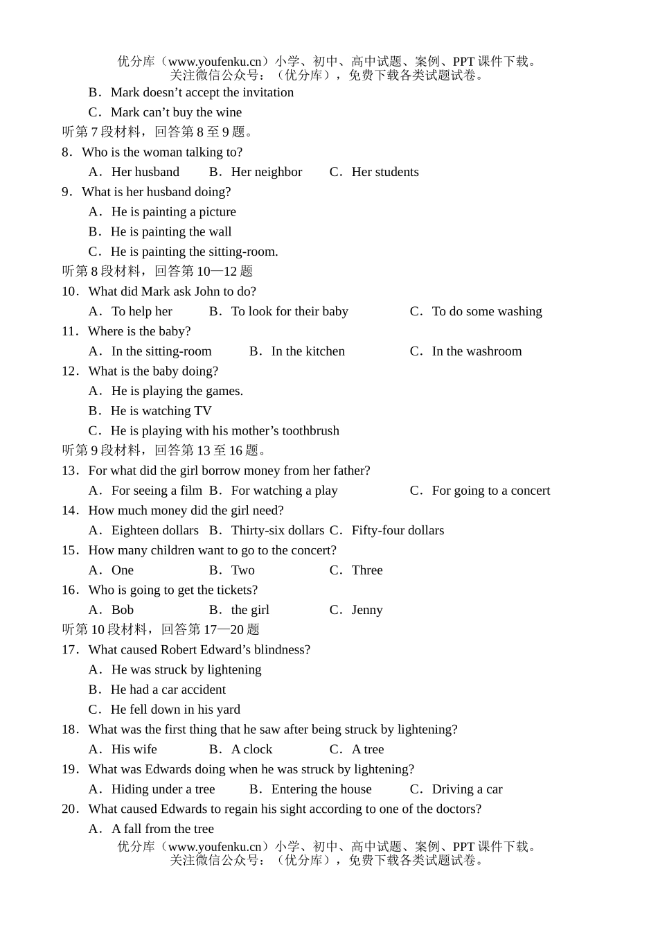 高中三年级英语2003—2004年山西省实验中学高第二次阶段测试卷_第1页