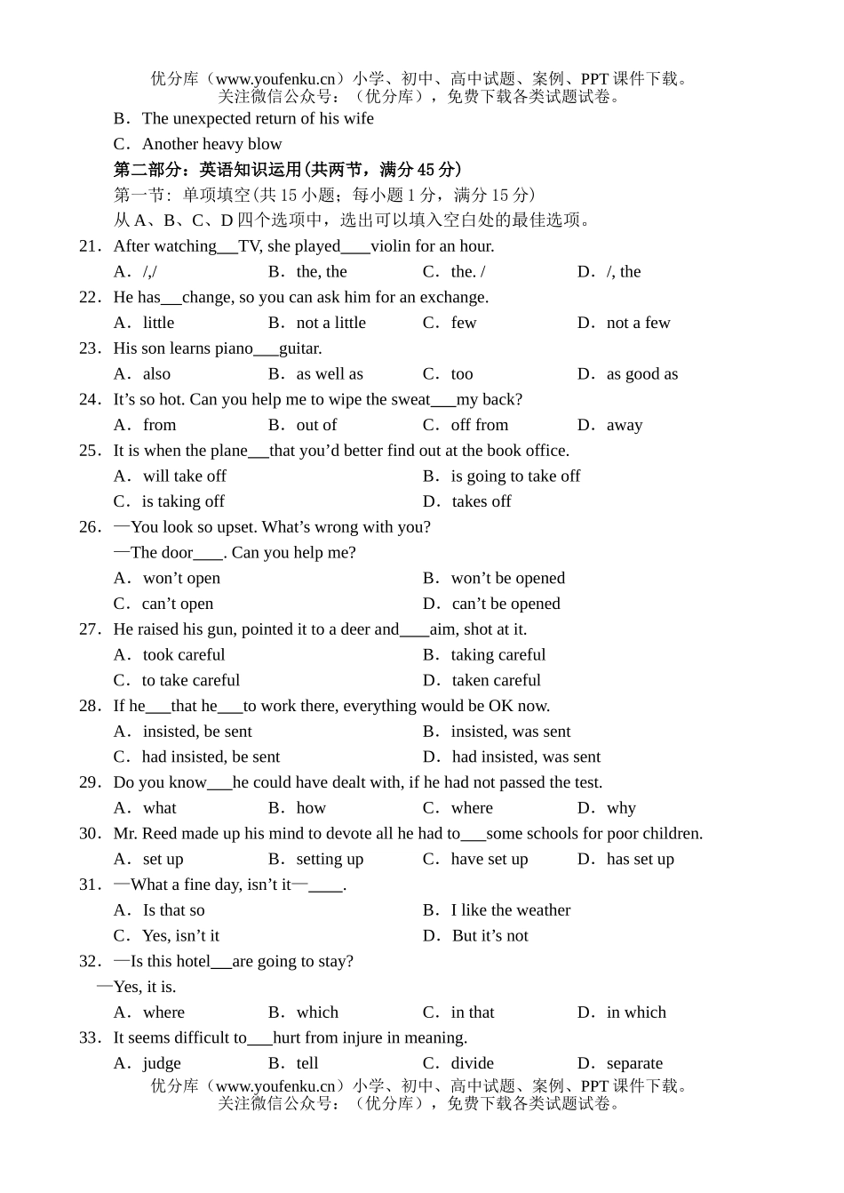 高中三年级英语2003—2004年山西省实验中学高第二次阶段测试卷_第2页