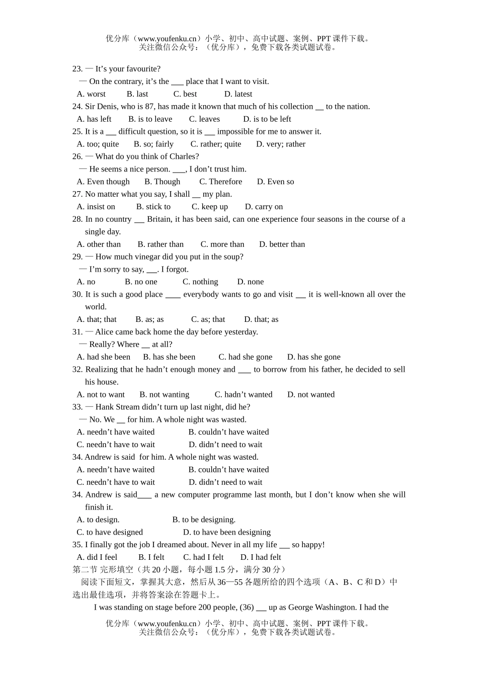 高中三年级英语乌鲁木齐地区2004年高第二次诊断测验试卷_第3页
