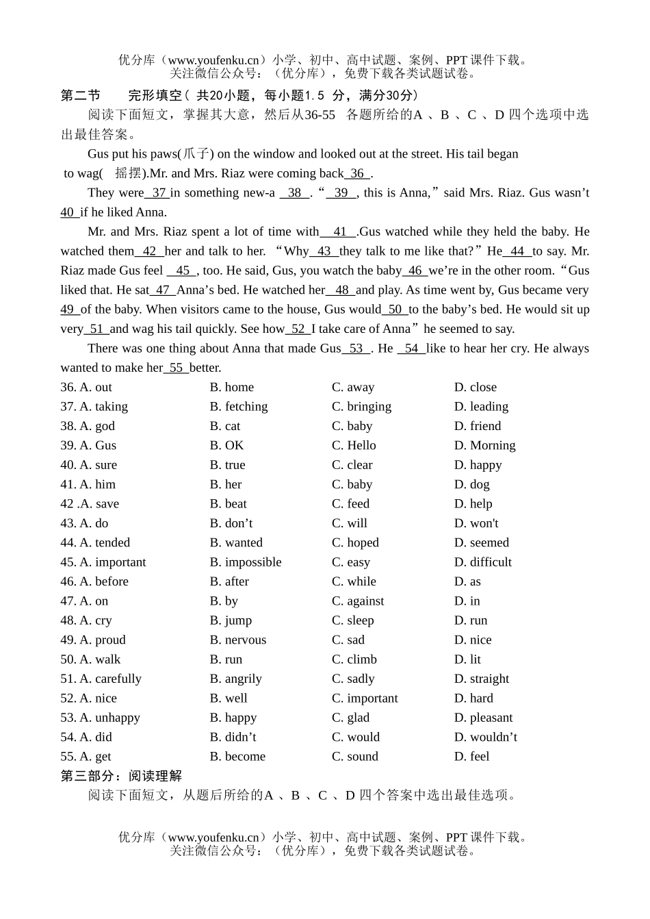 高中三年级英语学生学科素质训练试卷_第3页