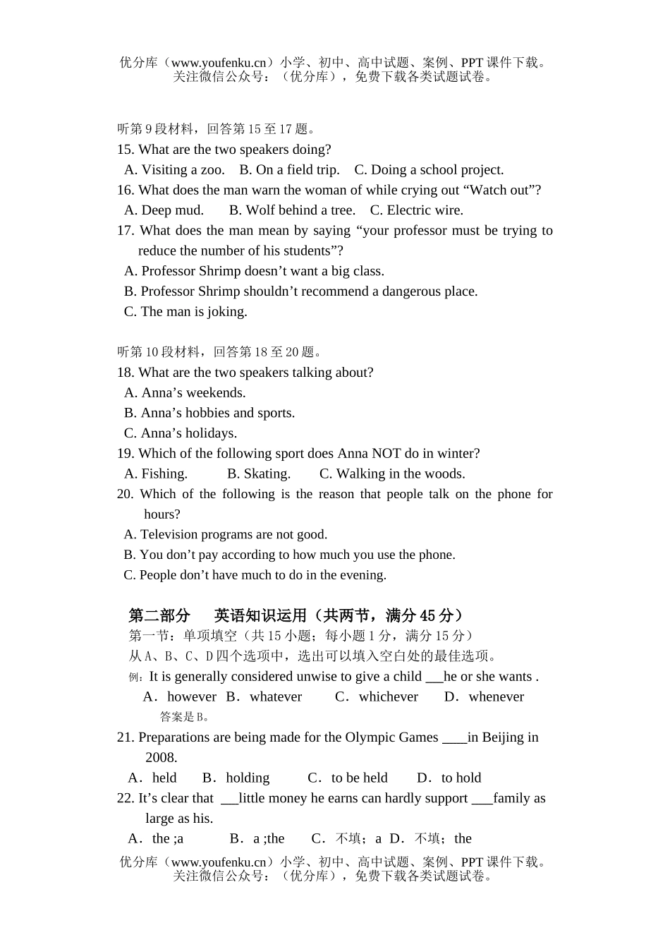 高中三年级英语上期模拟试卷_第3页
