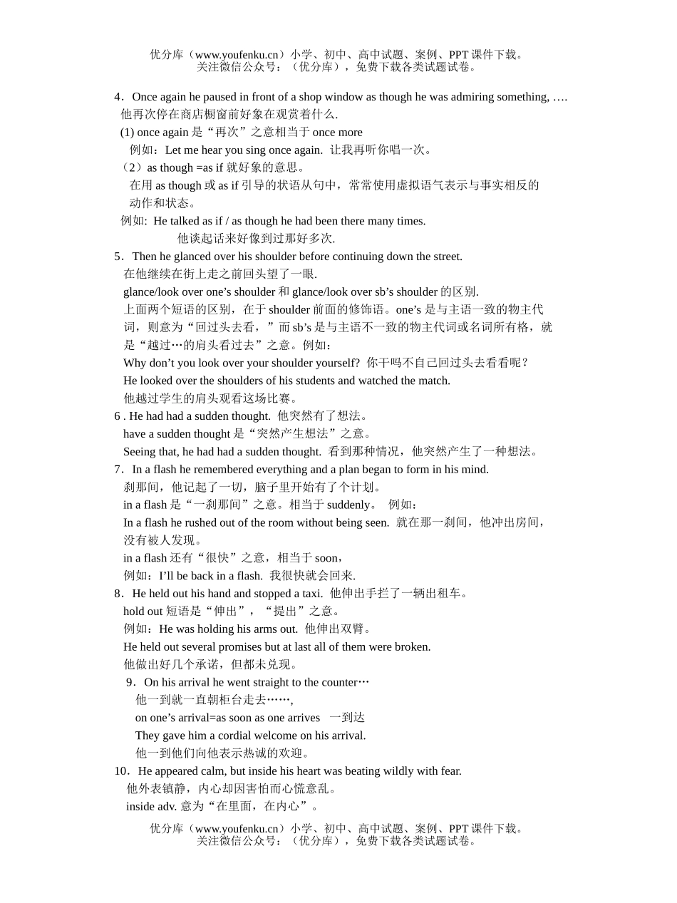 高中三年级英语全年教案与练习(附答案与听力文件)文本部分试卷_第1页