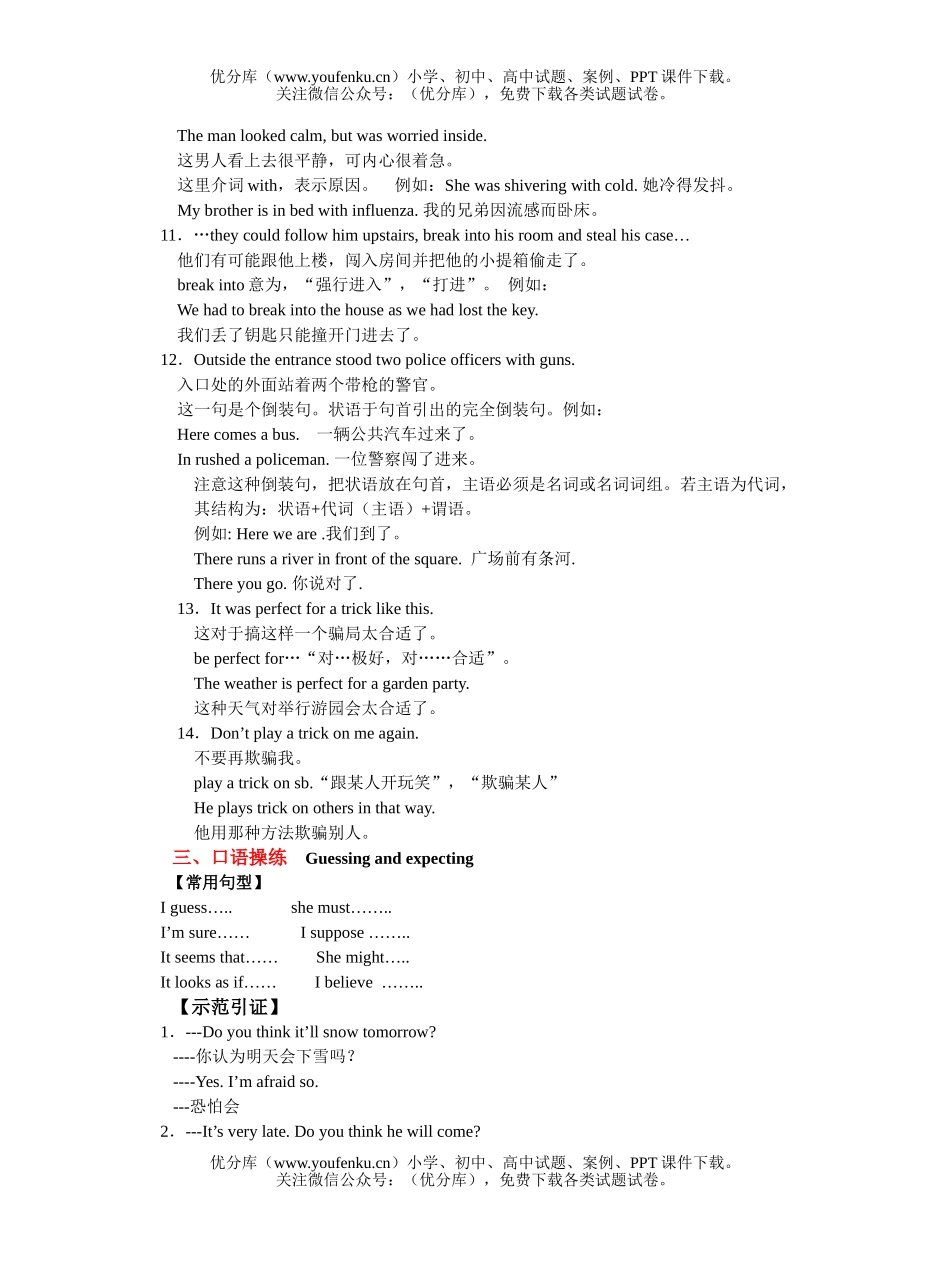 高中三年级英语全年教案与练习(附答案与听力文件)文本部分试卷_第2页