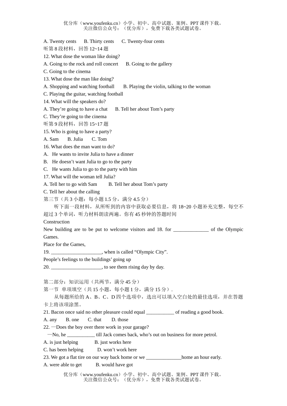 高中三年级英语下学期第三次月考试卷_第2页
