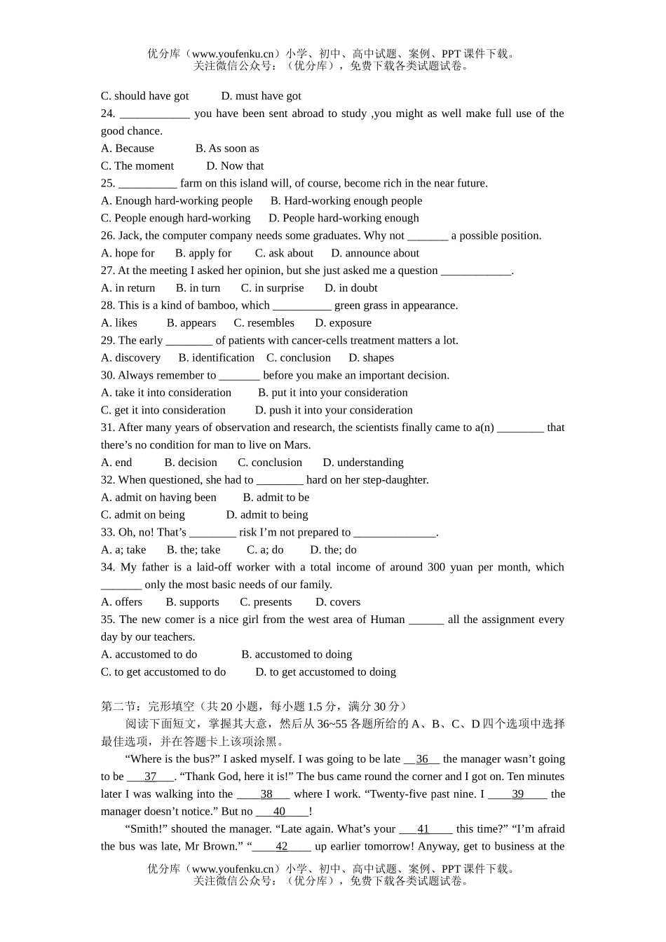高中三年级英语下学期第三次月考试卷_第3页