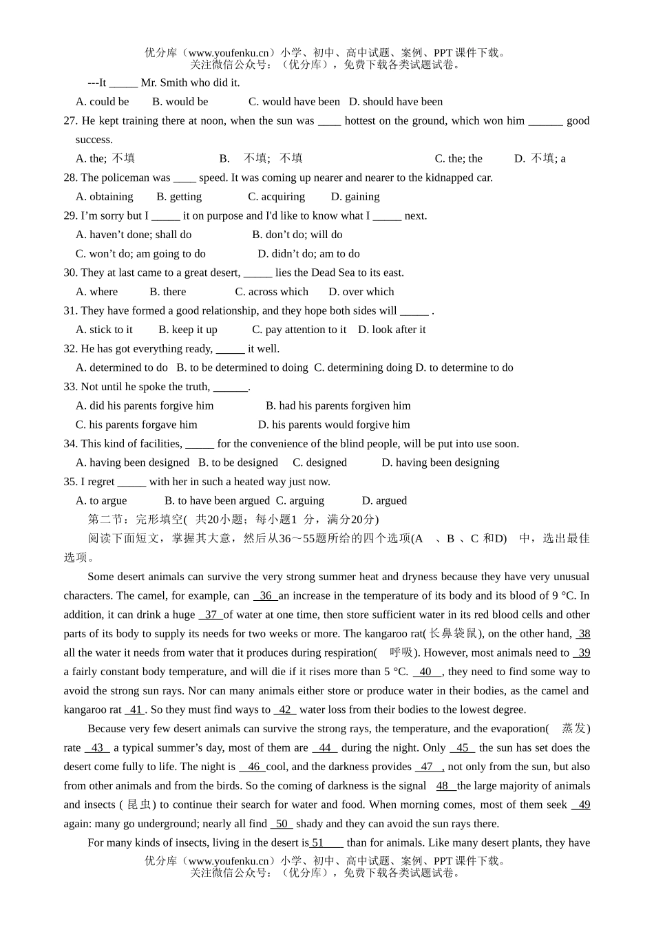 高中三年级英语河南南阳上学期期末考试卷_第3页