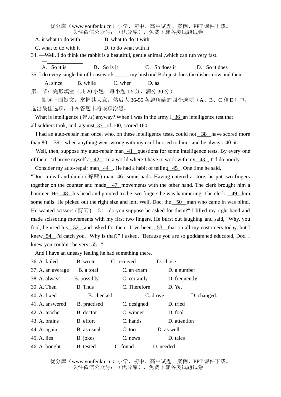 高中三年级英语上学期统一考试卷_第1页