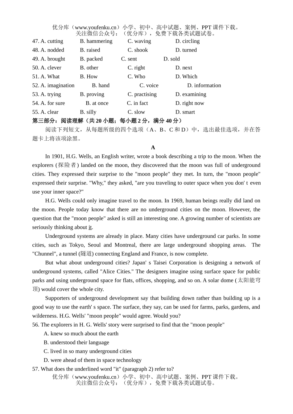 高中三年级英语上学期统一考试卷_第2页