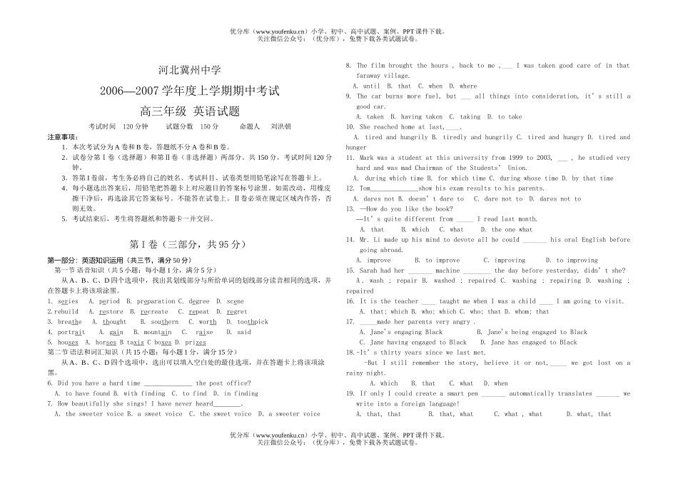 高中三年级英语上学期期中A试卷_第1页