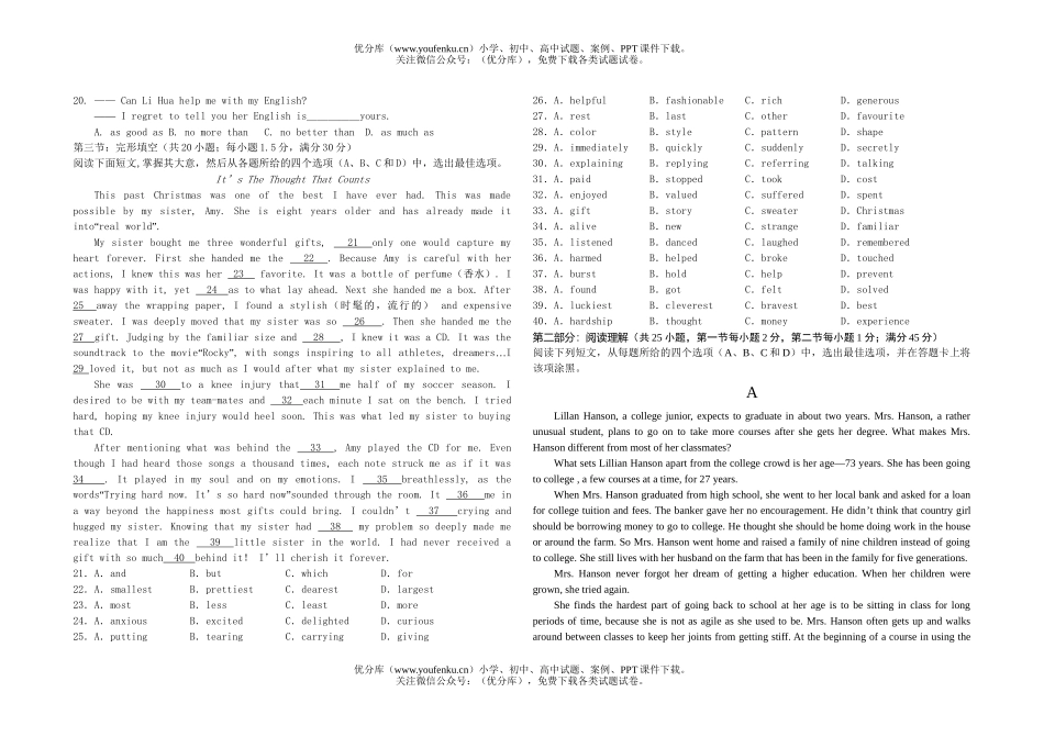 高中三年级英语上学期期中A试卷_第2页