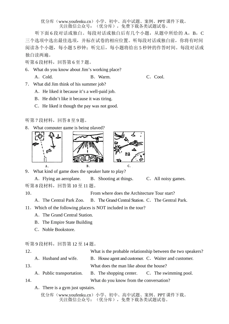 高中三年级英语上学期期中考试卷_第2页