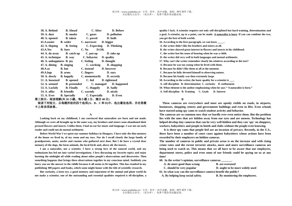 高中三年级英语上学期期中考试卷_第3页