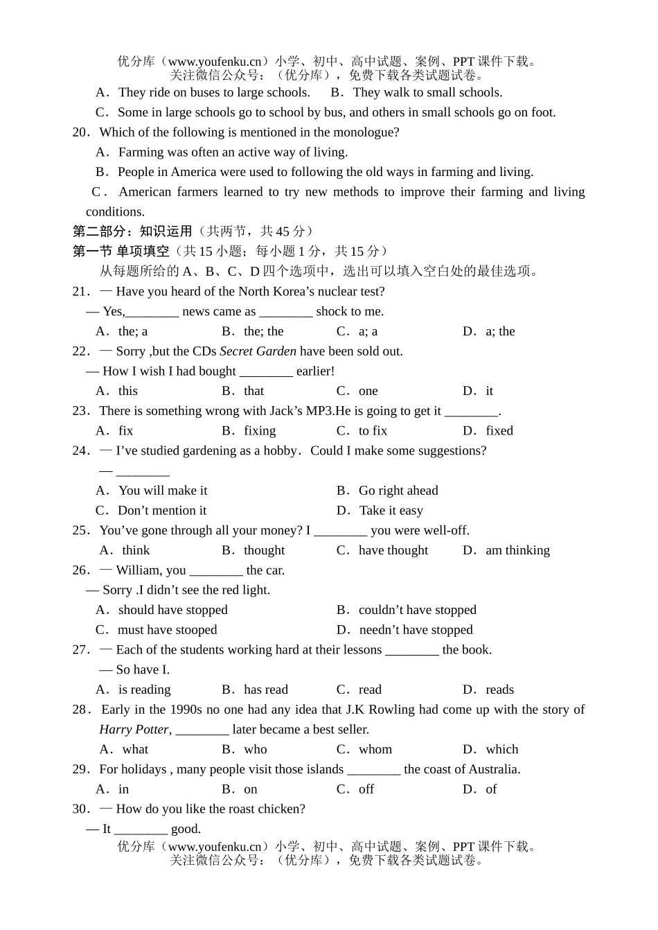 高中三年级英语于都实验中学下学期周练五试卷_第3页