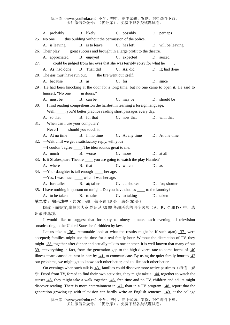 高中三年级英语下学期重点高测试卷_第3页