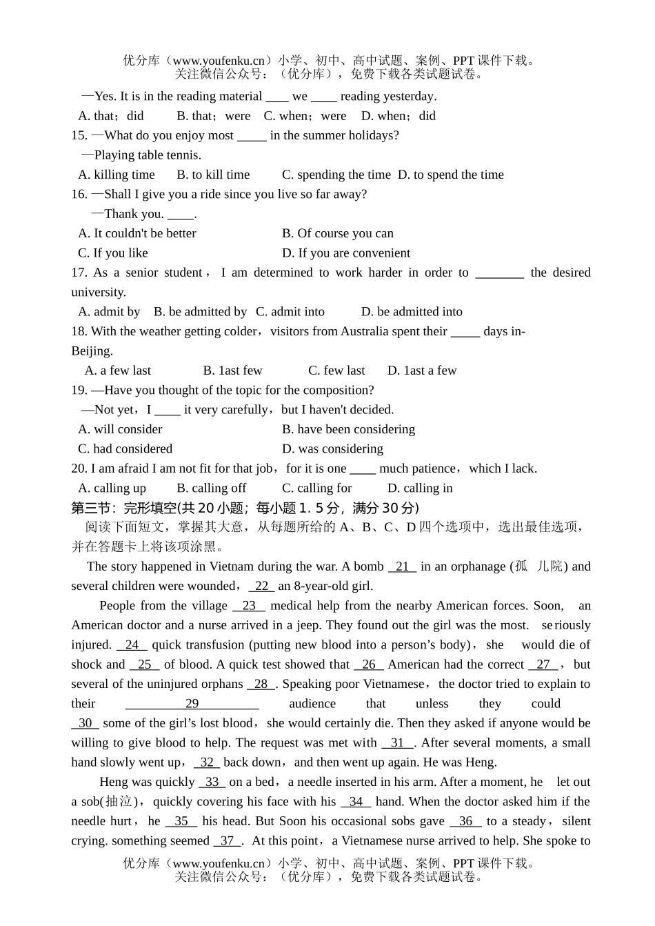 高中三年级英语武威六中第三次诊断考试卷_第2页