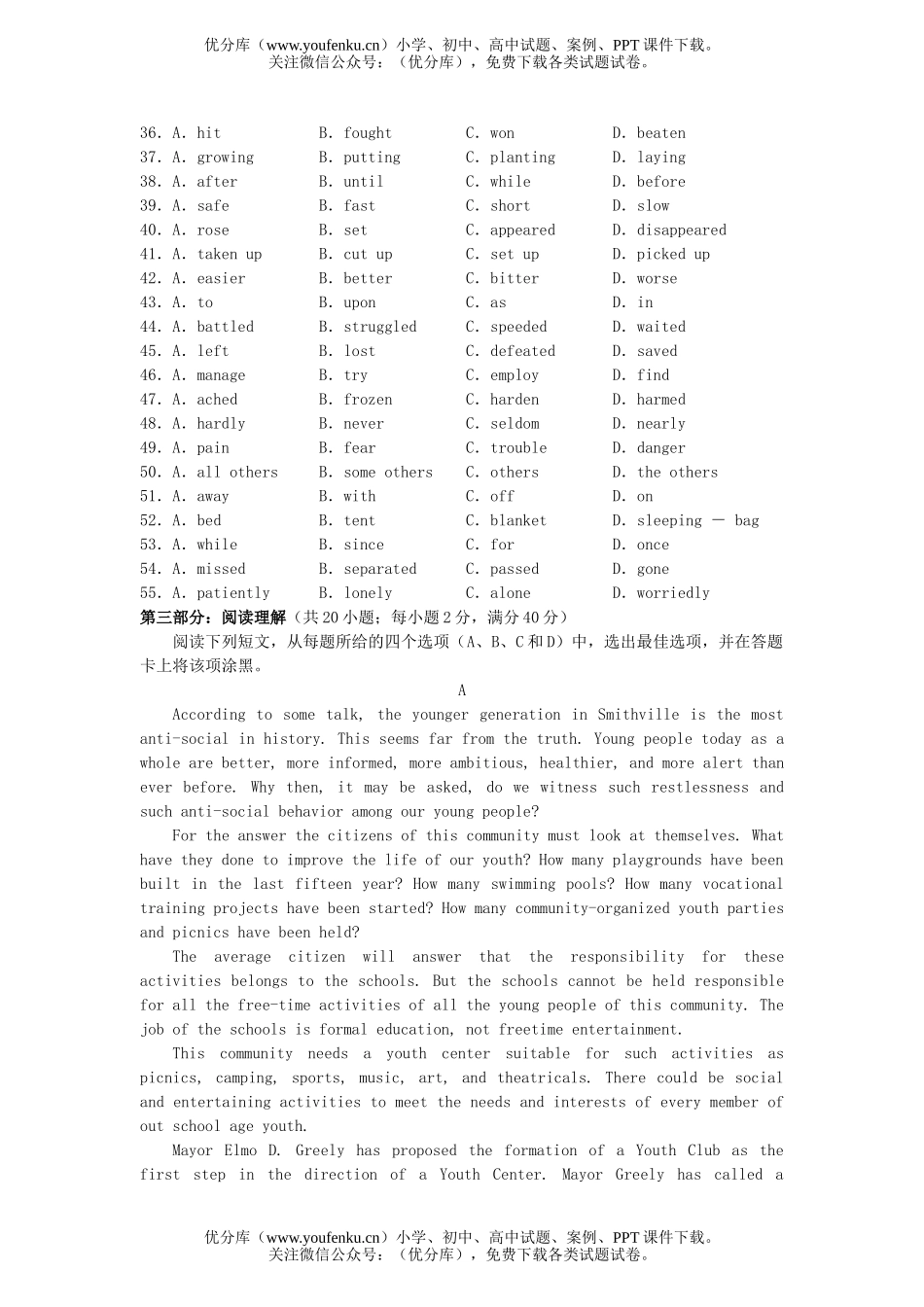 高中三年级英语上学期综合测试卷_第3页