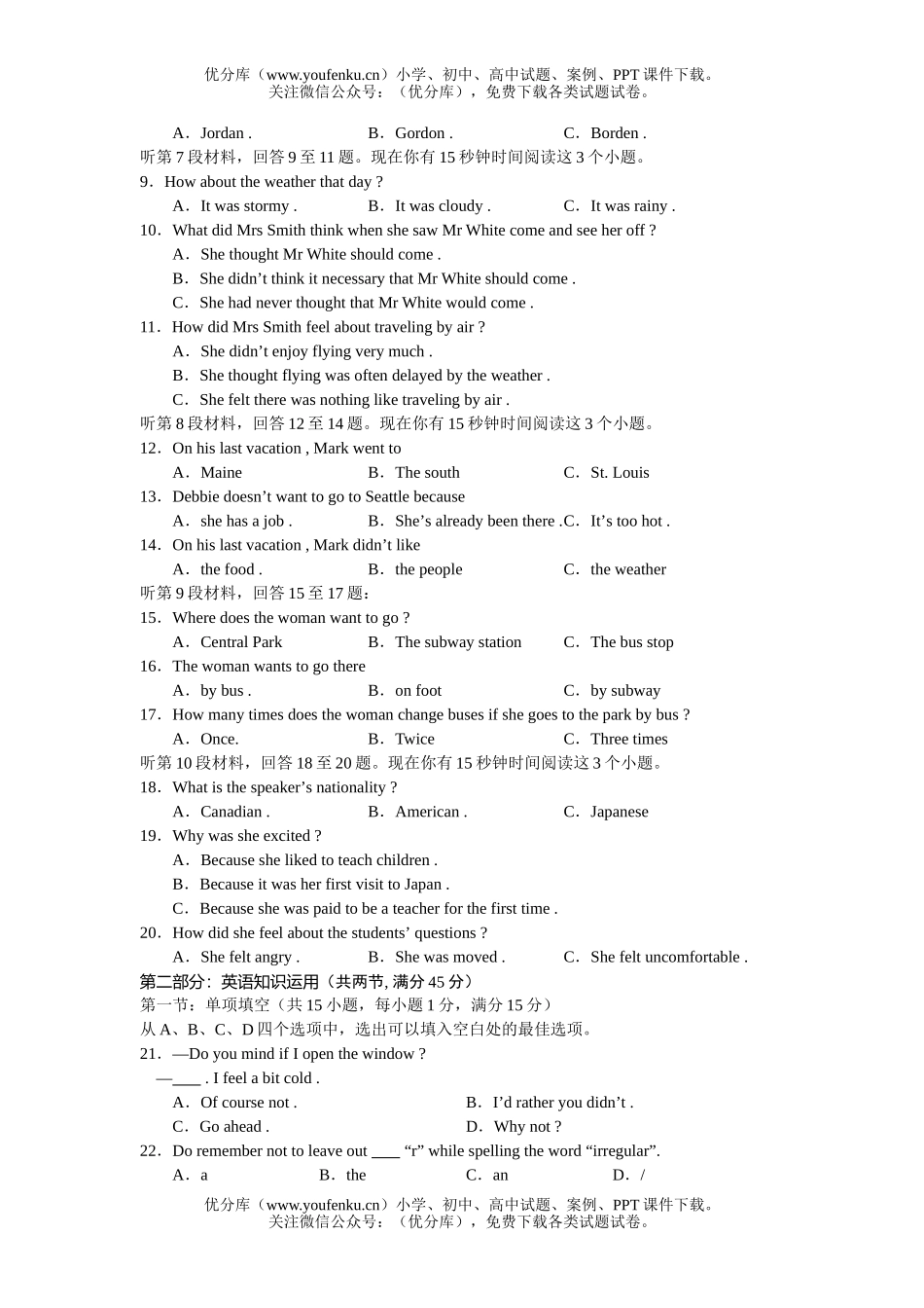 高中三年级英语上学期第二次阶段测试卷_第2页
