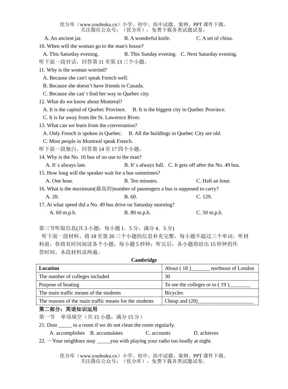 高中三年级英语下学期第二次月考试卷_第2页