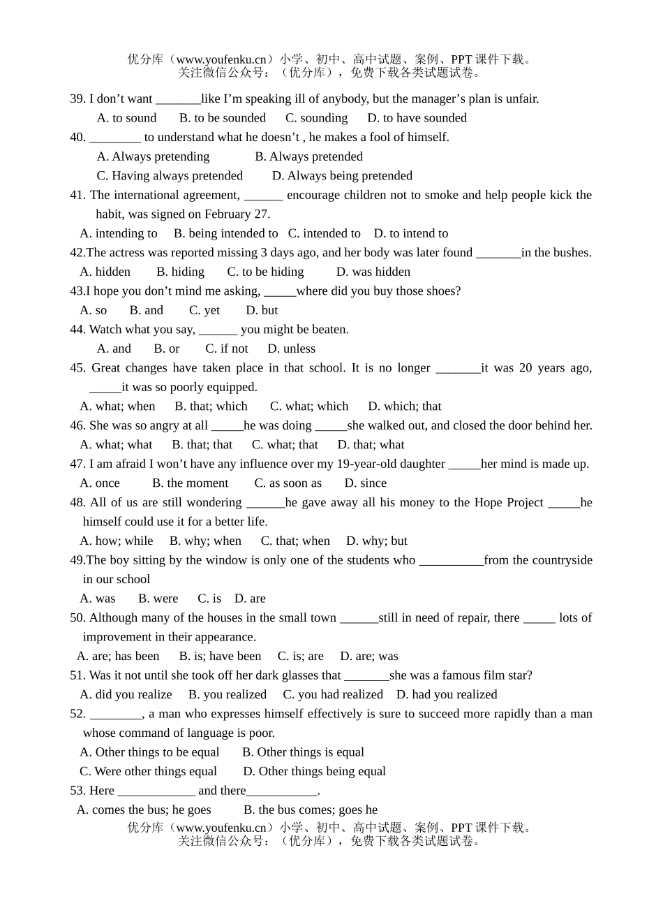 高中三年级英语江苏省常州高级中学期初调研试卷_第2页