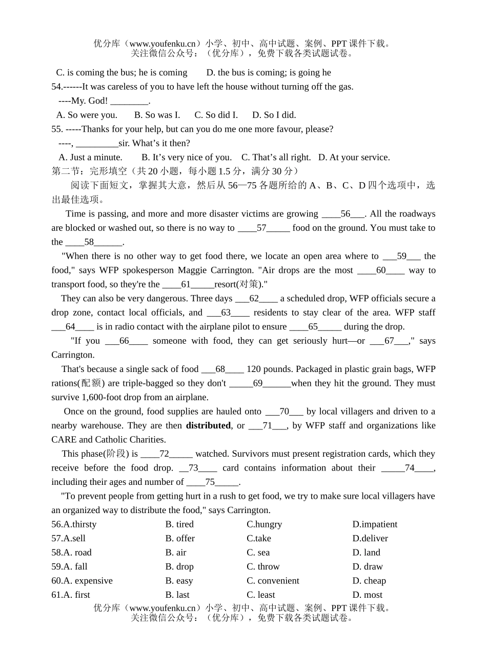 高中三年级英语江苏省常州高级中学期初调研试卷_第3页