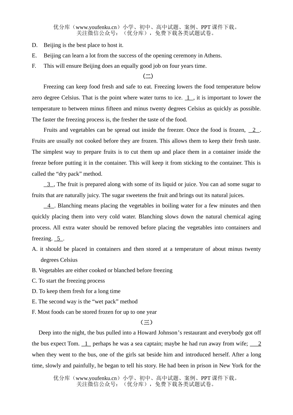 高中三年级英语专项训练－语言结构及篇章结构练习试卷_第2页