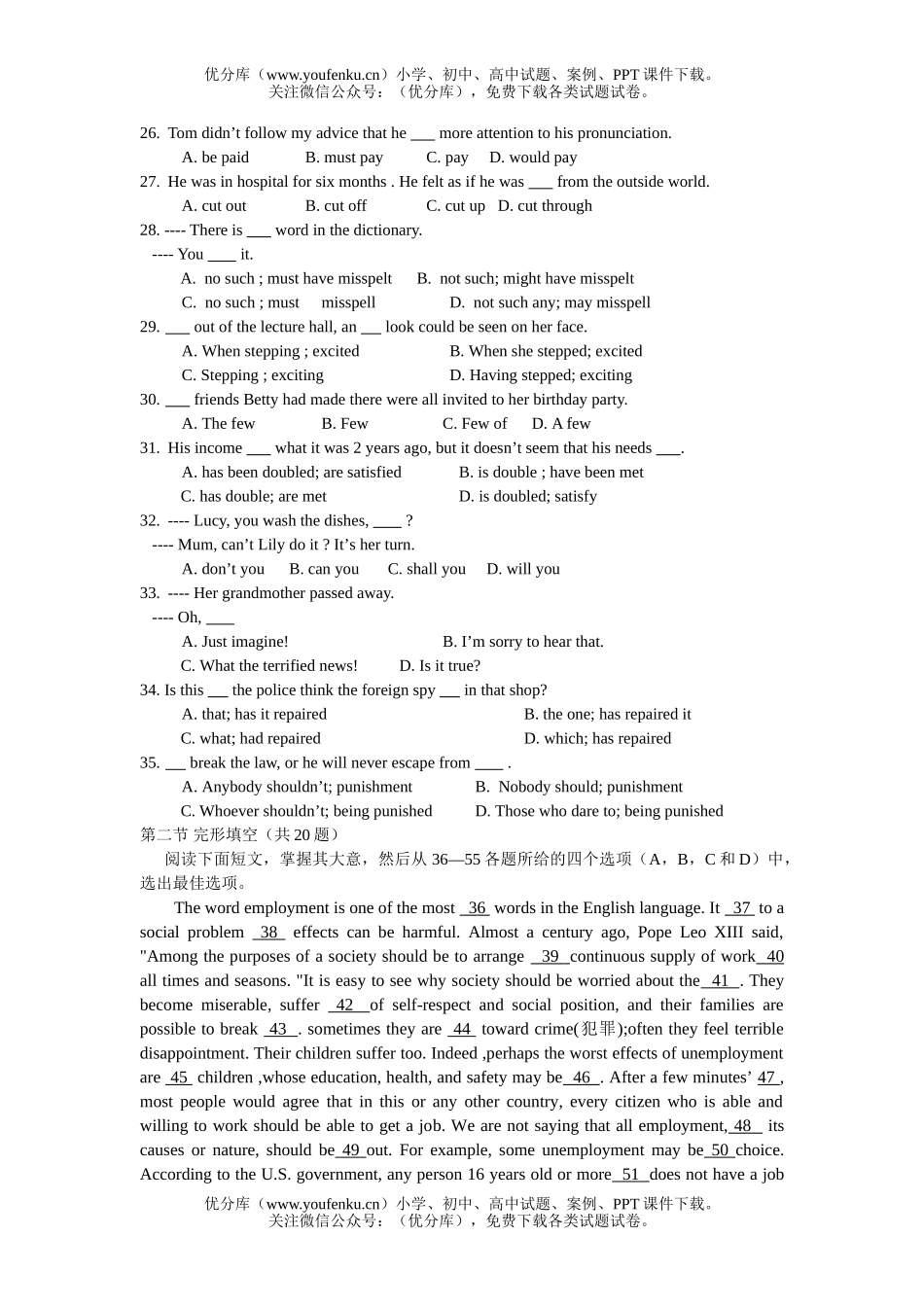 高中三年级英语2004年秋镇平县第一次联考(fangbaoguo)试卷_第2页
