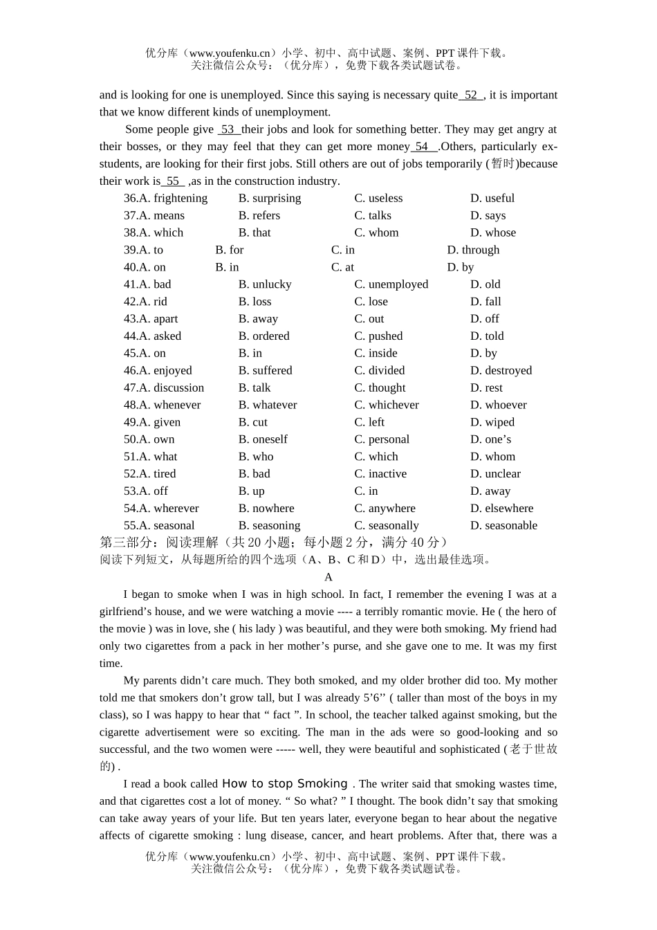高中三年级英语2004年秋镇平县第一次联考(fangbaoguo)试卷_第3页