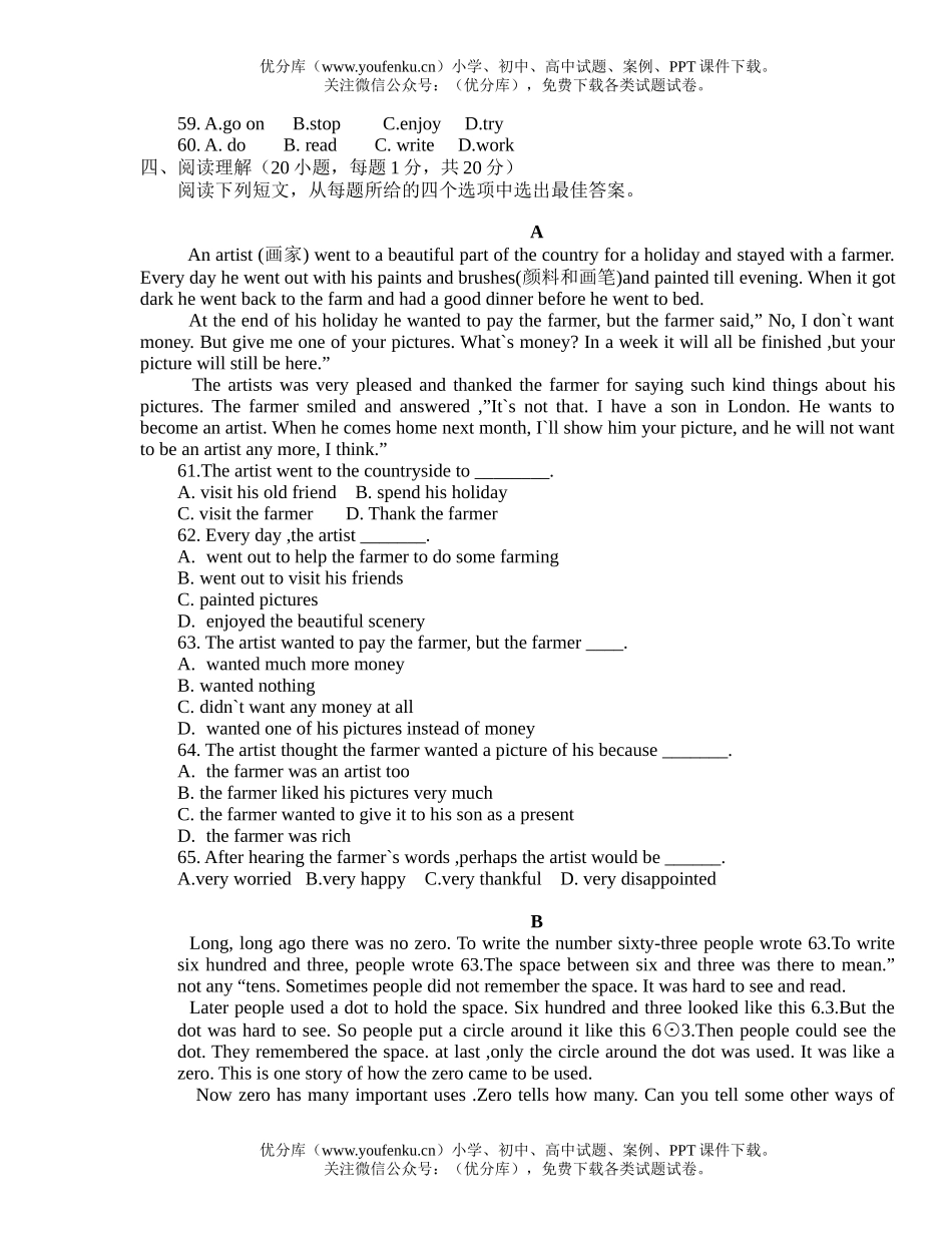 高中三年级英语青岛市高级中等学校招生统一考试卷_第3页