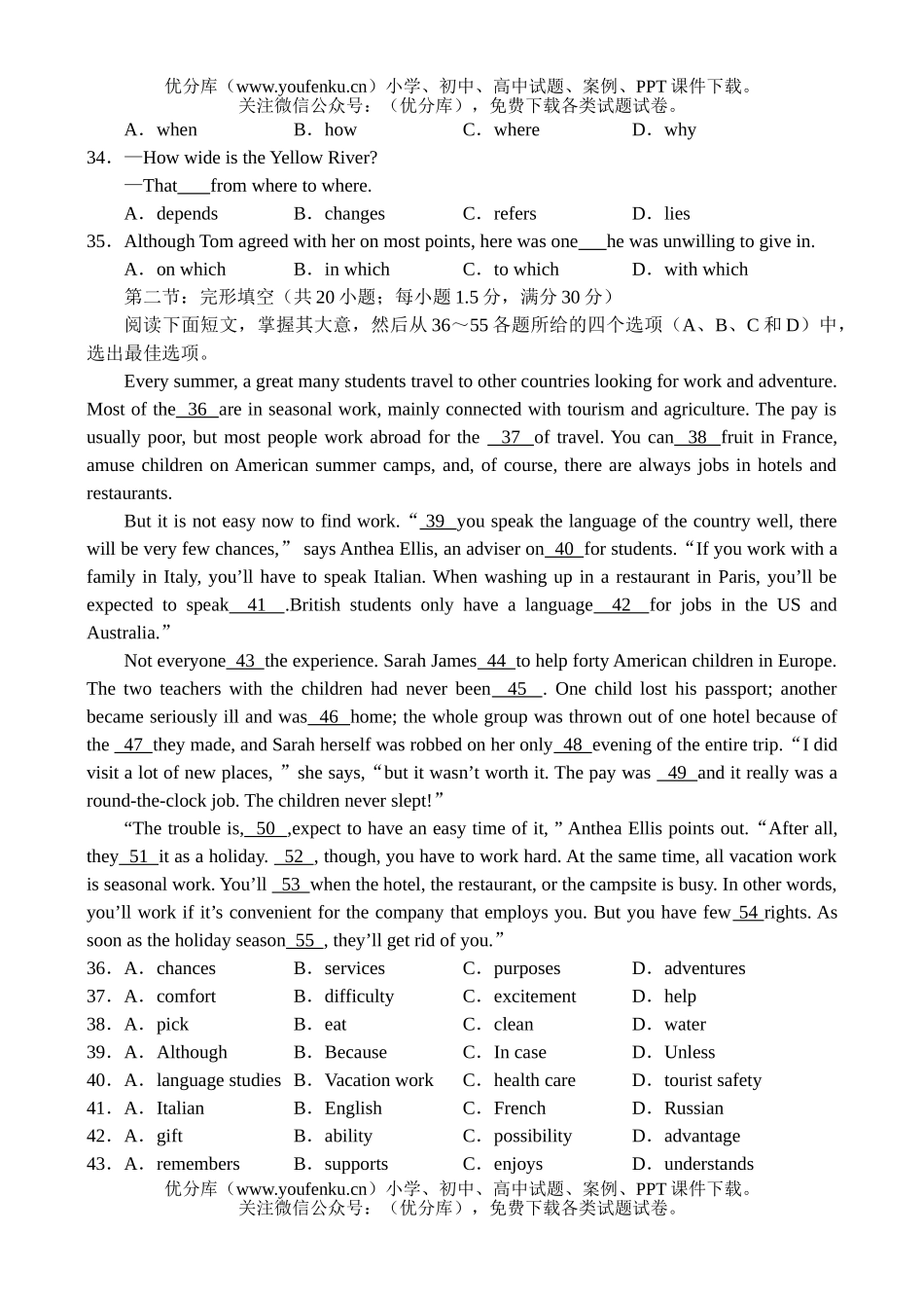 高中三年级英语2004年绍兴市教学质量调测试卷_第3页