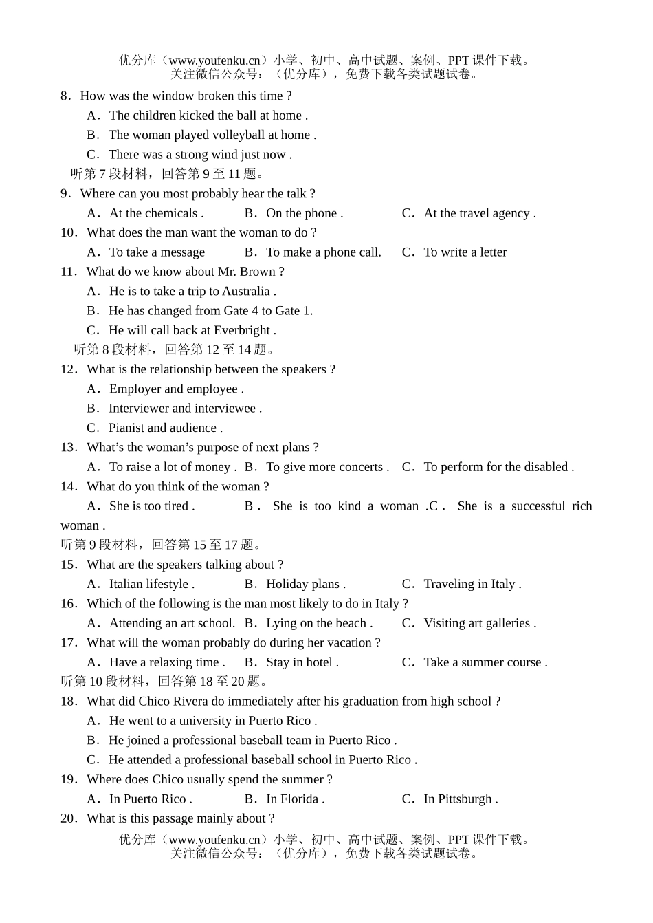 高中三年级英语名校汇编(二)试卷_第1页