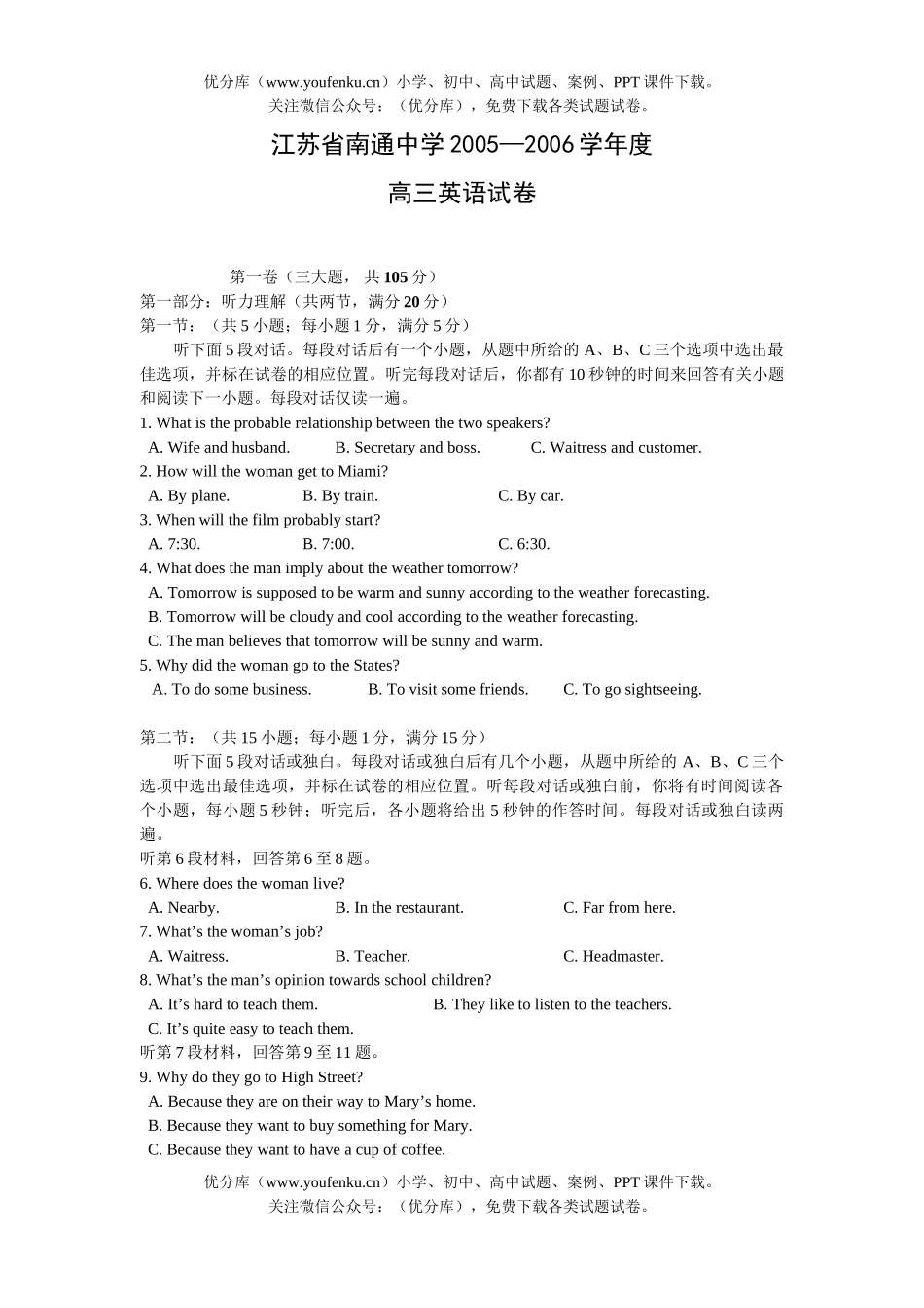 高中三年级英语第一学期期中考试1试卷_第1页
