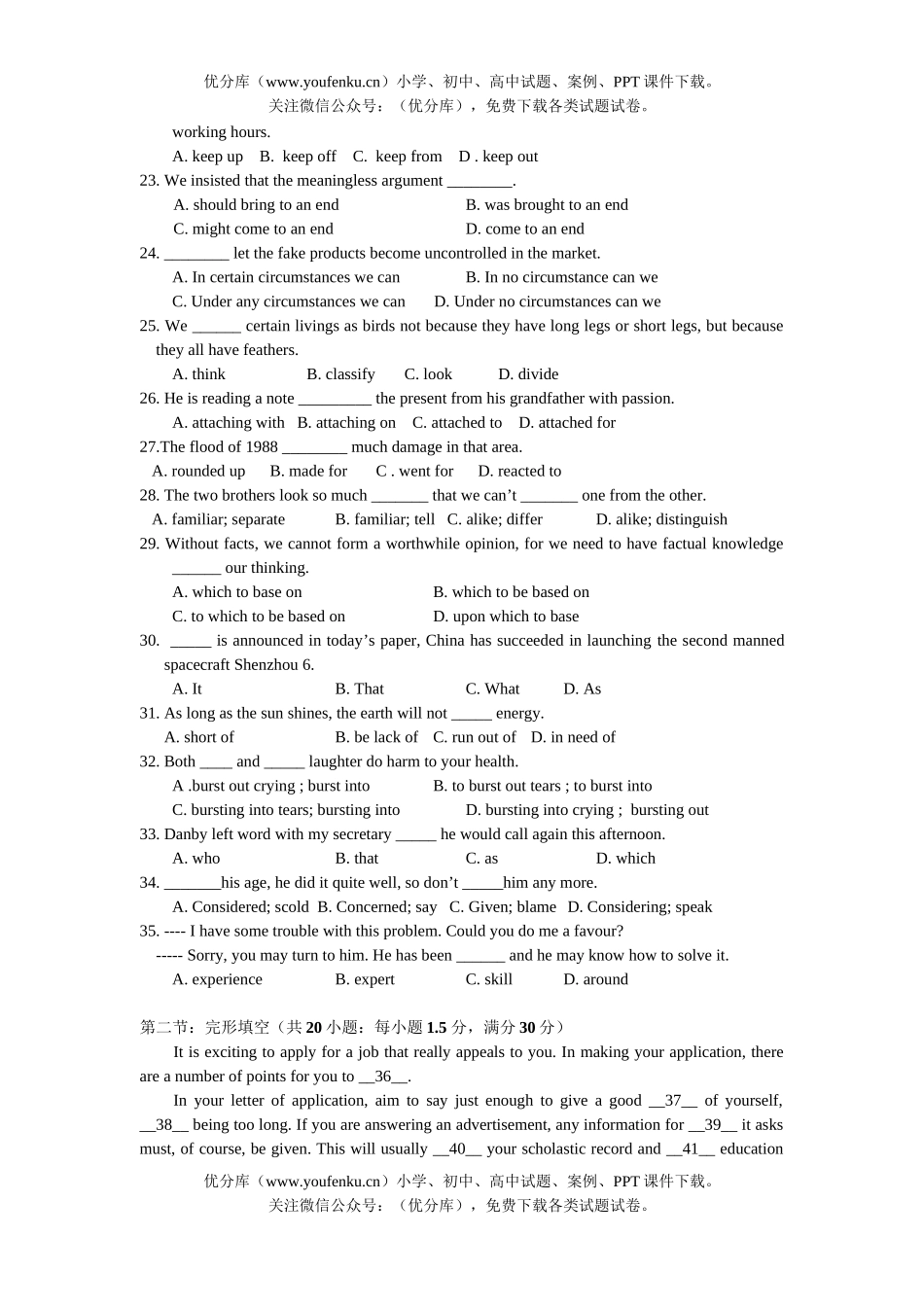高中三年级英语第一学期期中考试1试卷_第3页