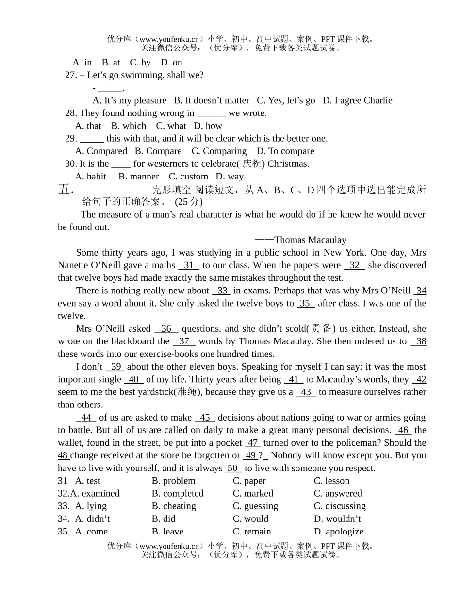 高中三年级英语普通毕业会考模拟试卷_第3页