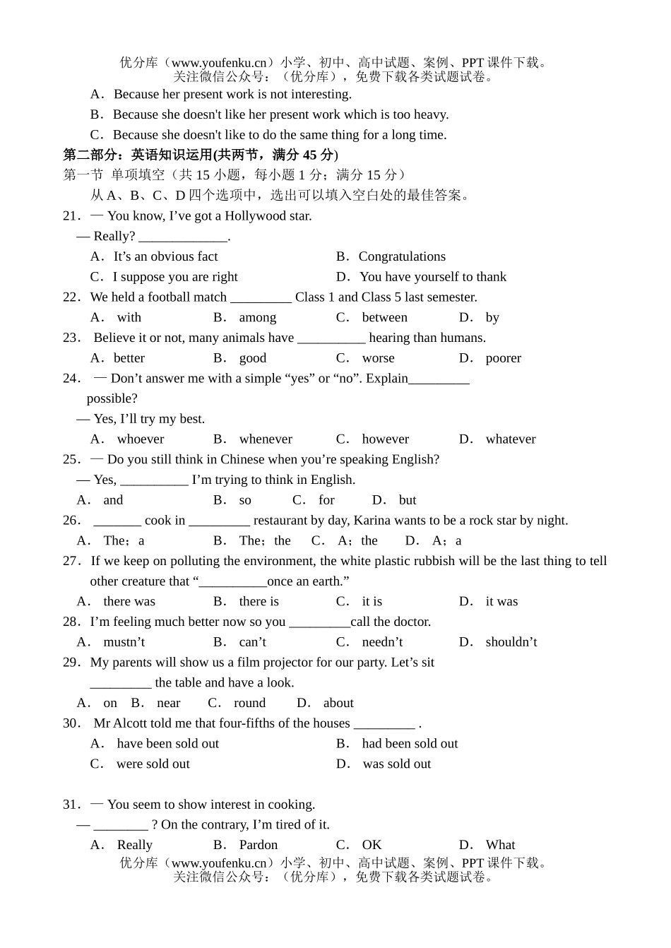 高中三年级英语月考(试验)试卷_第3页