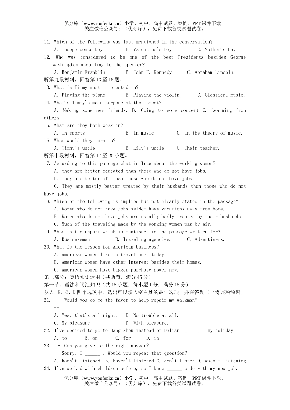 高中三年级英语第一次模拟考试卷_第2页