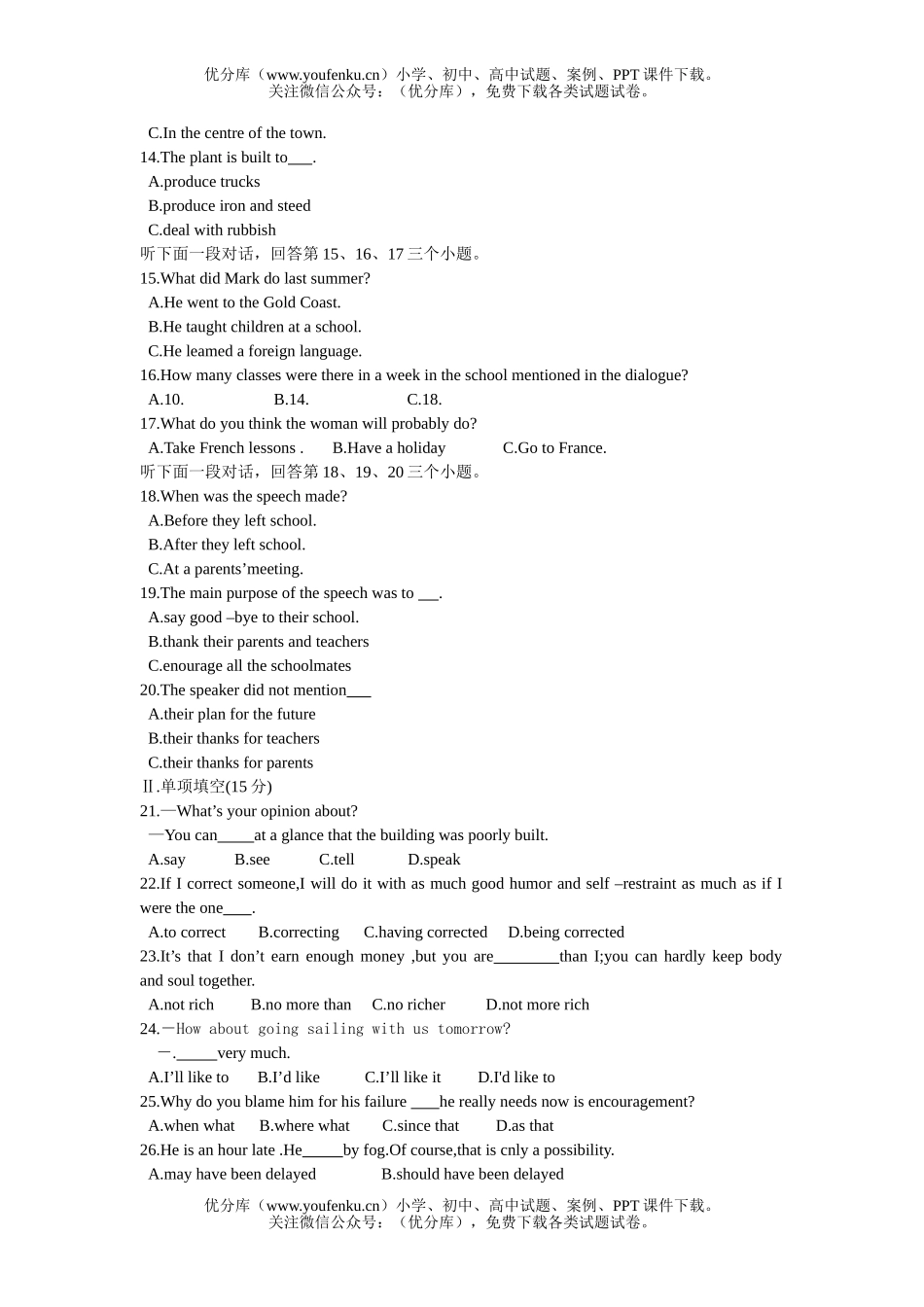 高中三年级英语北京二中上学期期中考试卷_第2页