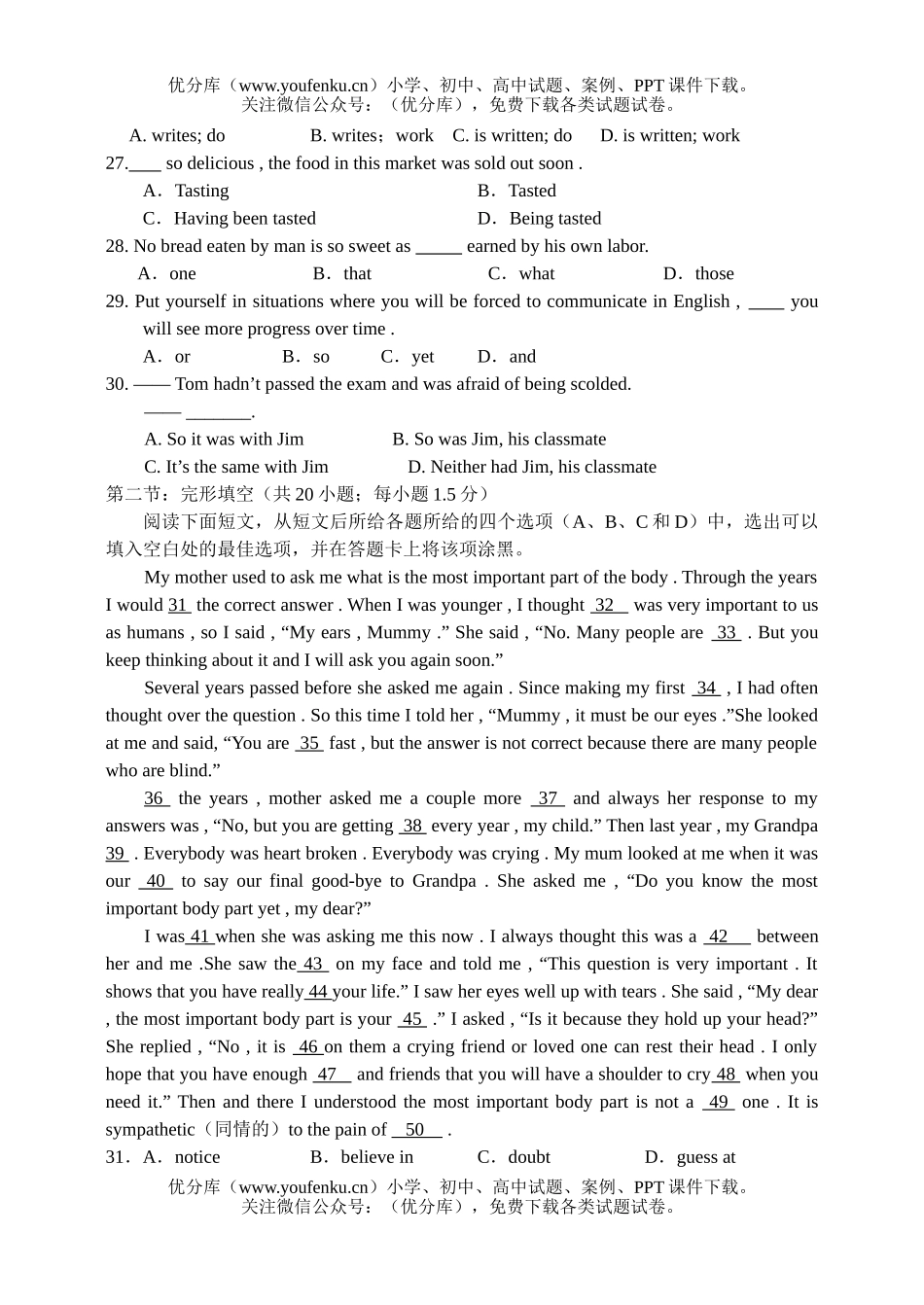 高中三年级英语上学期第一次检测试卷_第3页