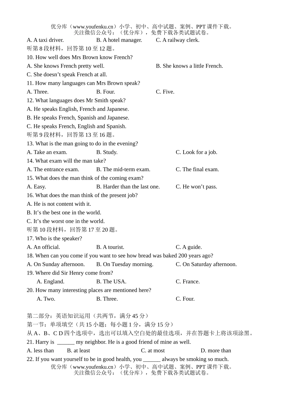 高中三年级英语上学期第五次月考试卷_第1页