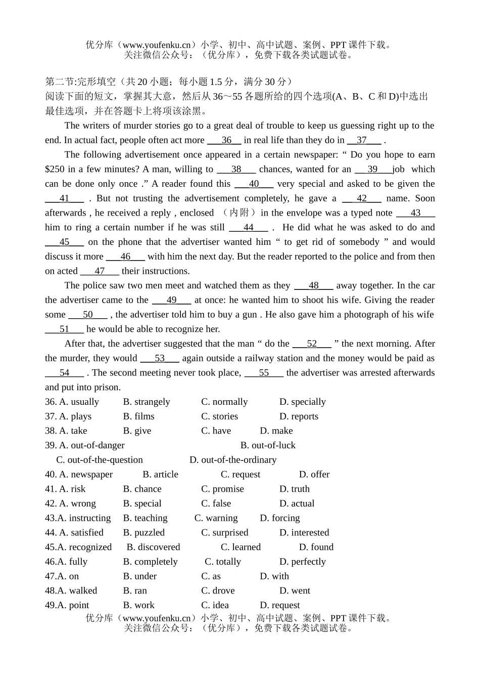 高中三年级英语上学期第五次月考试卷_第3页