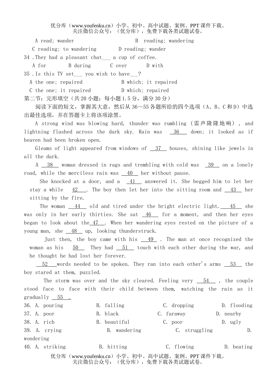 高中三年级英语06学年南师大二附中月考试卷_第2页