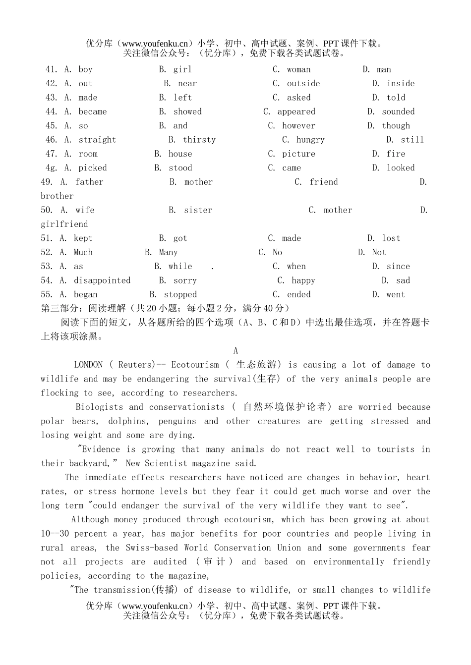 高中三年级英语06学年南师大二附中月考试卷_第3页
