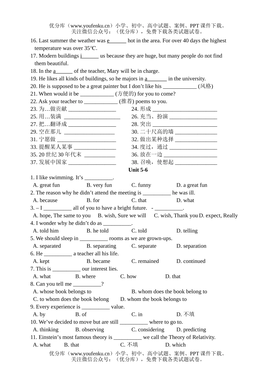 高中三年级英语上学期第四次教研活动复习试卷_第3页