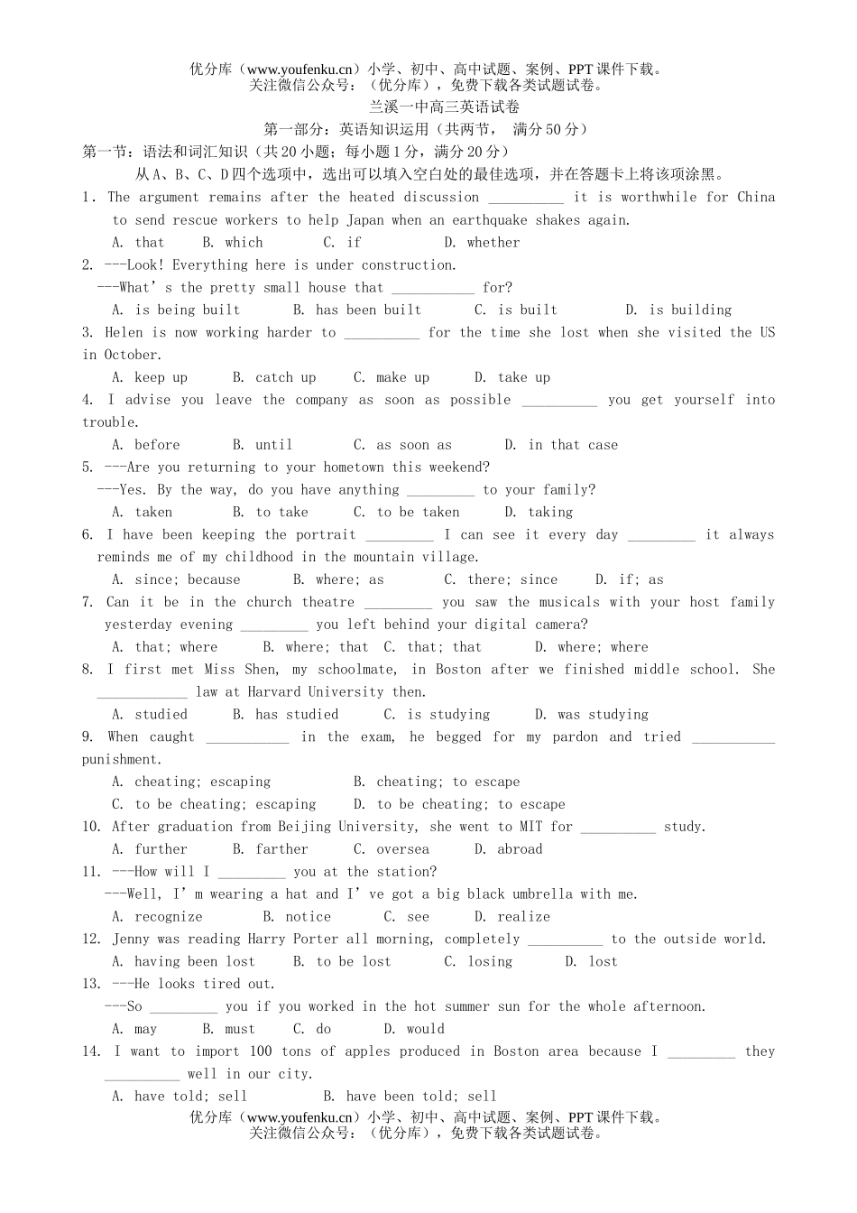 高中三年级英语2006第一学期兰溪一中期中考试卷_第1页